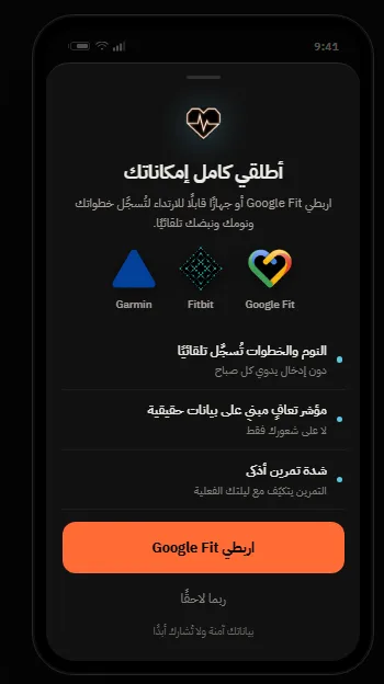 FTW Fitness Arabic interface